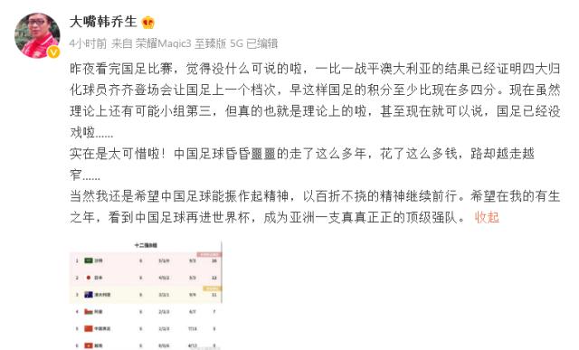 开云体育平台-大V谈国足：李铁该看心理医生 承认失误真那么难吗